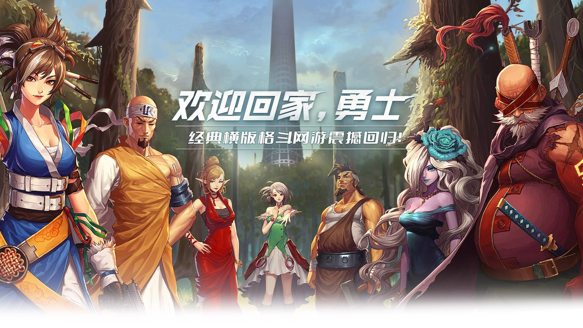 dnf60版本背景图