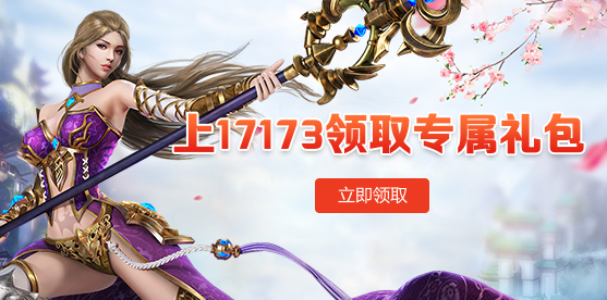 17173dnf怀旧服专区